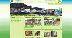 Desktop Screenshot of cerc.ywca.org.hk