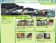 Tablet Screenshot of cerc.ywca.org.hk
